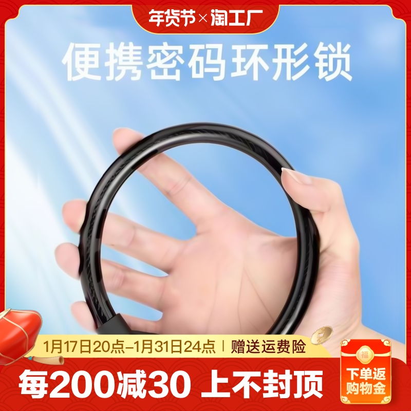 Bike lock anti-theft lock 4 bits lock Mountain getaway car portable battery electric car electric car lock bike lock ring lock-Taobao