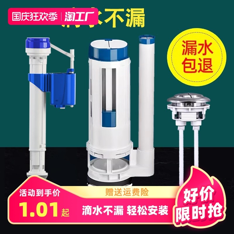 Toilet Accessories Water Intake Valve Drain Valve Old universal water tank Pumping water Toilet Floating Ball Flushing Tank-Taobao