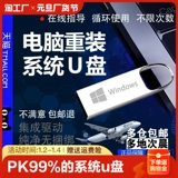 Компьютерная система U Диск. Один -клика безопасности Pure Windows 107W11 запускает сборное хранение и шифрование PE