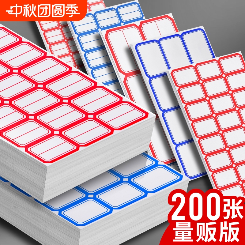 Self-Adhesive Label Paper, Sticky Notes, Price Classification Labels, Self-Adhesive Name Tags, Name Stickers, School Warehouse Office Supplies, Household Large and Small Label Stickers, Handwritten Rectangular Price Tags Self-Adhesive Label Paper, Sticky Notes, Price Classification Labels, Self-Adhesive Name Tags, Name Stickers, School Warehouse Office Supplies, Household Large and Small Label Stickers, Handwritten Rectangular Price Tags