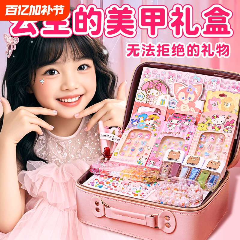 Girls' Nail Art Sticker Set Princess Style Wearable Nails Children's Toy Kindergarten Treasure Full Set Nail Stickers Birthday Gift