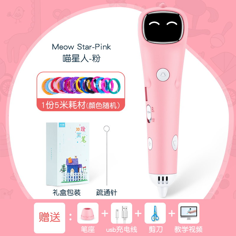 Low Temperature Powder + Low Temperature Consumables (No Picture Album)Children's 3d Print pen low temperature It's not hot Tiktok magical Student three D land three-dimensional Painting pen a young girl
