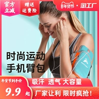 Мобильный телефон, спортивная сумка на руку, нарукавники, браслет подходит для мужчин и женщин, легкое и тонкое дышащее снаряжение, для бега