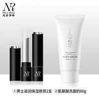 Очищающее молочко на основе аминокислот, 2 шт