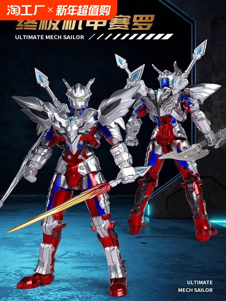 ULTIMATE MECHA ZERO FORM 골드 빛나는 관절 움직일 수있는 인형 인형 소년 어린이 장난감 새해 선물