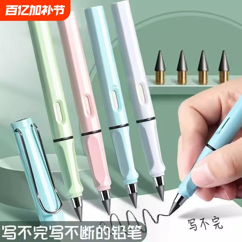 High-Tech No-Sharpening Pencils for Students, Popular among Internet Celebrities, Everlasting Posture-Correcting Pencils for Art Drawing, Not Easy to Break, Erasable Pens