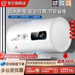 Guangying Electric Water Heater For Home Water Storage Type Round Flat Barrel Quick Heating Ultra-thin Small Bath 40 Liters Level 1 Energy Efficiency and Energy Saving