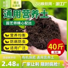 Питательная почва 通用有机营养土肥料养花种植土