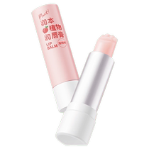 Runben Xiaotaoxi childrens lip balm baby peach lip care moisturizing and hydrating lip balm for men and women to prevent dryness and cracking