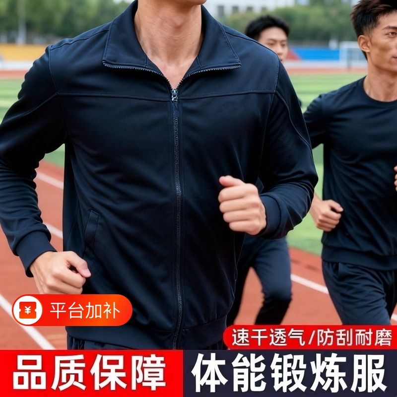 Standard Long-Sleeved Physical Fitness Suit for Men, Suitable for Spring, Autumn, and Winter Outdoor Sports; Autumn Long-Sleeved Fitness Training Outfit with Jacket and Pants