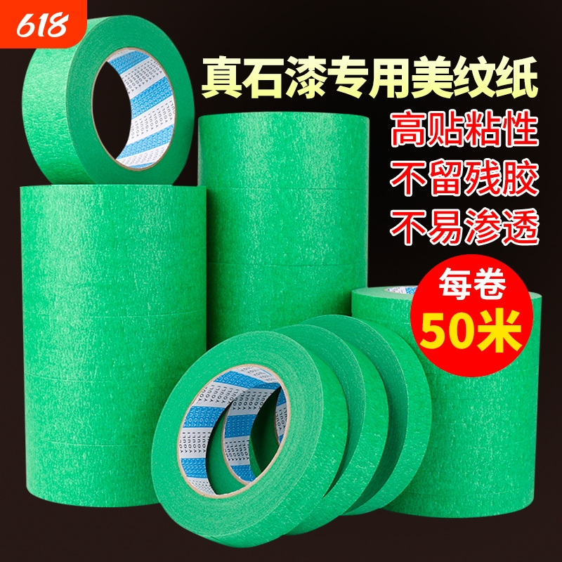 Masking Tape for Exterior Walls, Specialized for Real Stone Paint, Paint Line Marking, Spray Paint Adhesive, 50m Green Dividing Line Tape, Color Separation Paper Tape, High Temperature Resistant, Strong Tearability, Adhesive Backing, Color Does Not Leave Residue