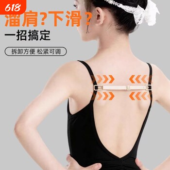 Dance wear anti-slip invisible fixed clip children's sling anti-fall artifact anti-slip shoulder adjustment buckle seamless bra