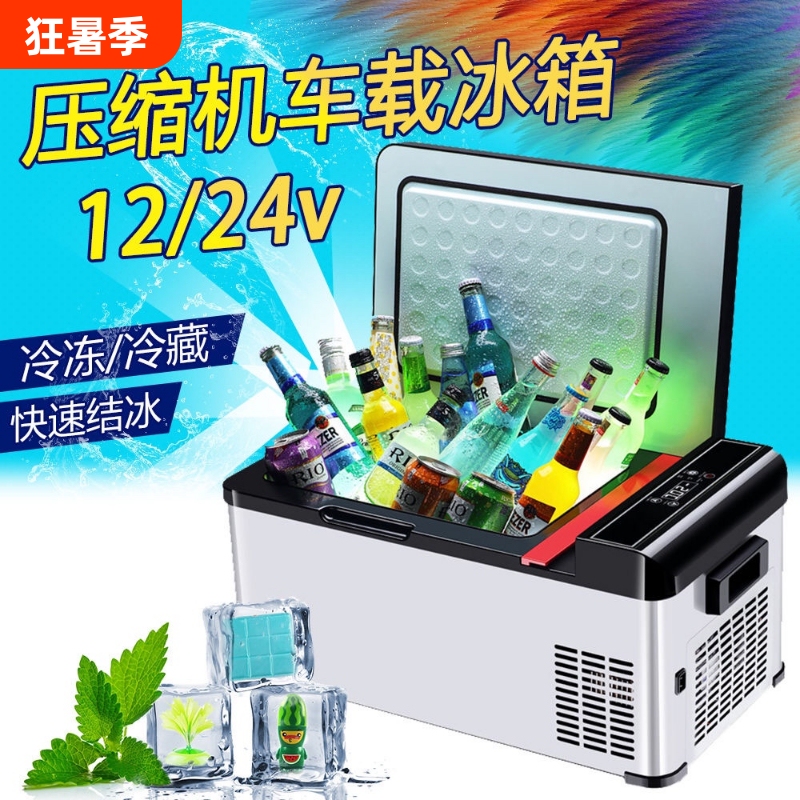 Haierq Car Refrigerator Compressor Refrigeration Truck Refrigeration Freezer Car Dual-Use Mini Freezer 12V24V Haierq Car Refrigerator Compressor Refrigeration Truck Refrigeration Freezer Car Dual-Use Mini Freezer 12V24V