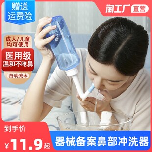 Nasal Irrigator Household Nasal Irrigator Adult Rhinitis Adult Children Manual Nose Wash Sea Salt Water Spray Bottle