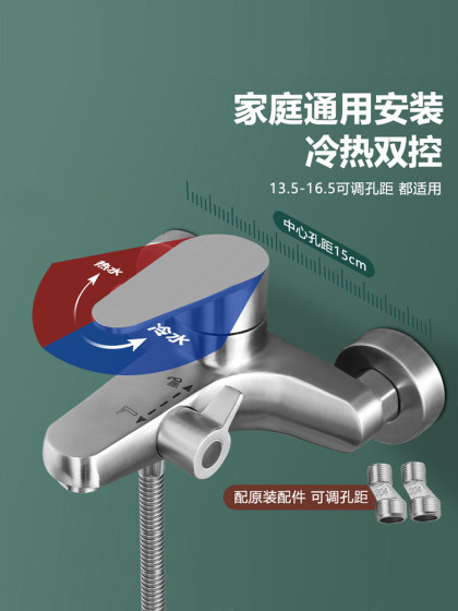 304不锈钢淋浴龙头冷热浴室暗装混水阀洗澡花洒套装浴缸三联龙头