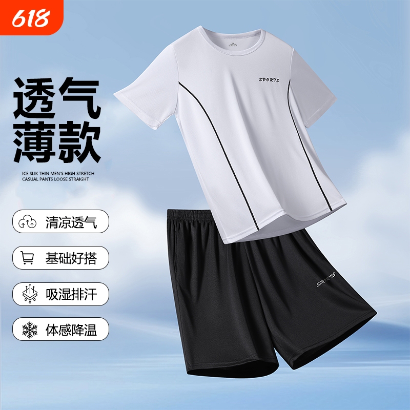Men's Quick-Drying Sports Suit Summer Short-Sleeved T-Shirt Shorts Moisture-Wicking Breathable Thin Two-Piece Set