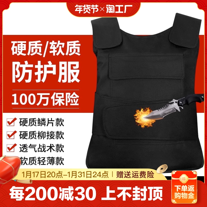 Cloud brocade anti-stab vest anti-cut anti-explosion suit light and soft anti-stab clothes security Tactical waistcoat anti-riot suit ultra-thin-Taobao