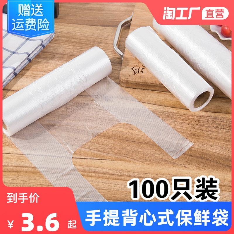 Hand Vest Try Preservation Bag Kitchen with food bag Breakpoint Even roll Hermetic Bag Fridge Hand Bag Vacuum-Taobao