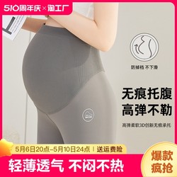 Maternity shorts, women's summer thin leggings, large size yoga shark pants, five-point safety pants, summer wear during pregnancy