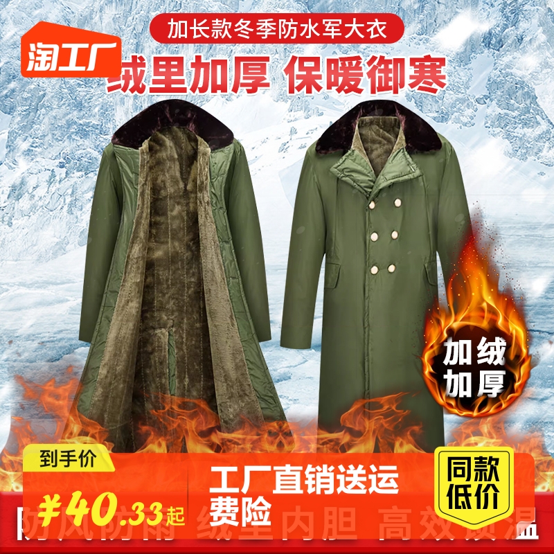 New Army Grand coat men's winter thickened and garlong female anti-cold cotton clothes Northeastern cotton padded jacket old military cotton green coat-Taobao