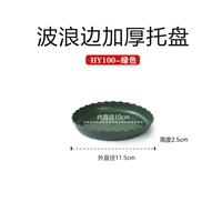 [4 установка] Толстый зеленый 100#(внутренний диаметр 10 см)