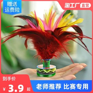 Puzi Children's Elementary School Competition Special Feather Picking Mao Jie Ball Ball Old Formable Adult Sports Tendon Chicken Kick 毽