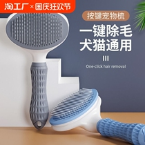 Dog hair removal comb cat comb dog hair cleaner remove floating hair Teddy Bichon needle comb fluffy bathing pet supplies