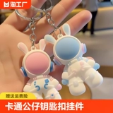 Брелок для влюбленных, подвеска подходит для мужчин и женщин, изысканное милое украшение на сумку, брендовые розовые ключи от машины