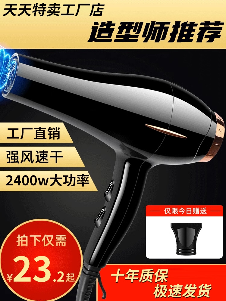 <!--电吹风机家用负离子速干大风力发廊专用2400w理发店静音风筒护发-->