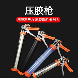 Glass glue gun automatic break structural glue special glue gun labor-saving household silicone soft glue pressure glue gun tool