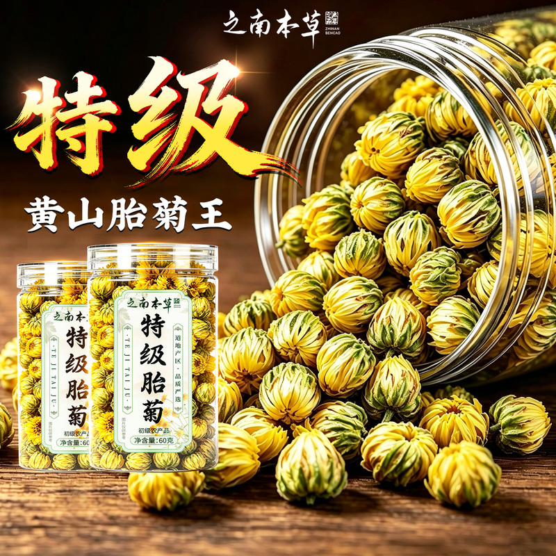 Authentic Chrysanthemum Tea Official Flagship Store Premium Grade Chrysanthemum for Clearing Heat and Relieving Inflammation, Honeysuckle, Chrysanthemum, Hangzhou White Chrysanthemum Canned Authentic Chrysanthemum Tea Official Flagship Store Premium Grade Chrysanthemum for Clearing Heat and Relieving Inflammation, Honeysuckle, Chrysanthemum, Hangzhou White Chrysanthemum Canned