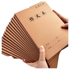 厂家直销牛皮纸16k作文本小学生专用初一二三四五六七年级作文簿400格300格初中生高中16开语文作业本子