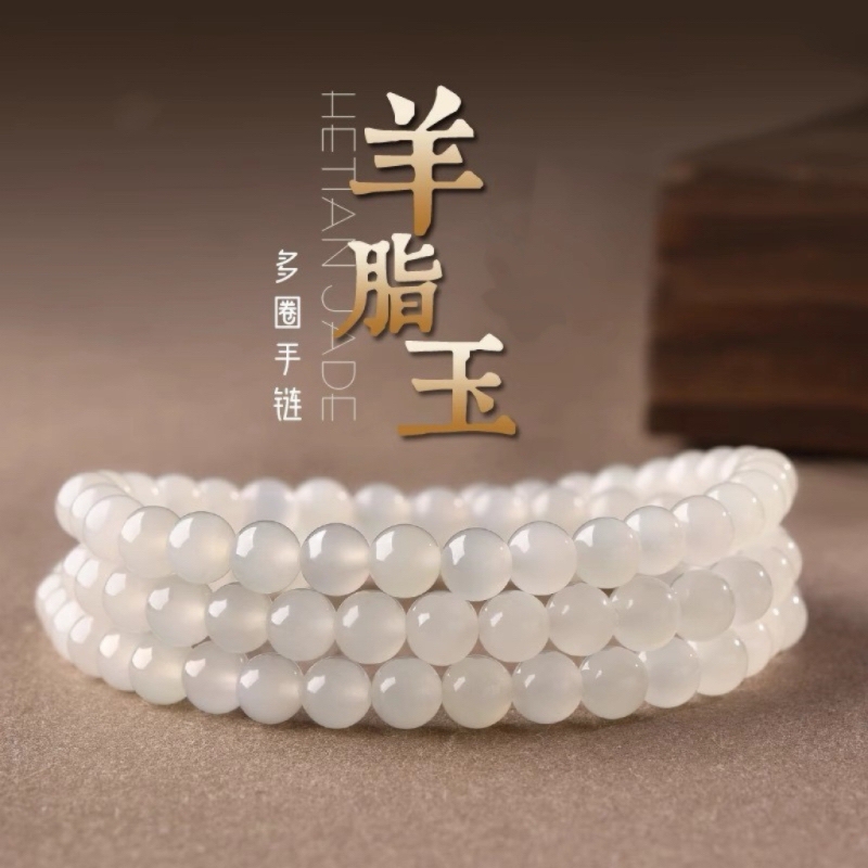 Natural Sheep Fat Jade Hetian Jade Multi-Circle Bracelet for Women, White Jade Beads Bracelet, Gift for Girlfriend or Best Friend, Holiday Gift Natural Sheep Fat Jade Hetian Jade Multi-Circle Bracelet for Women, White Jade Beads Bracelet, Gift for Girlfriend or Best Friend, Holiday Gift