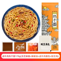 Лапша острая сухая со вкусом тушеной говядины 179г*3 пакетика