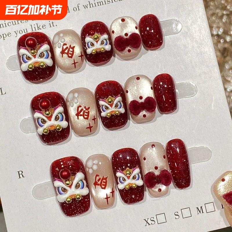Handmade Nail Art for Children, 2026 New Short Style Red Cherry Lion Dance Year of the Horse Nail Stickers Finished Product