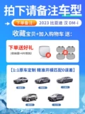 Автомобильный солнечный охраня