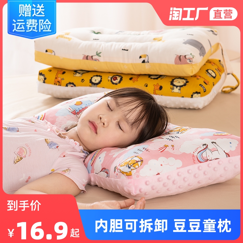 Children appeasement bean pillows pure cotton baby 1 year old 2 babies Stereotyped Pillow Breathable Kindergarten All Season Universal