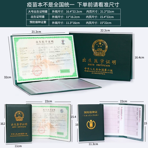 Детский универсальный защитный чехол, мультяшная детская сумка для паспорта для новорожденных, куртка