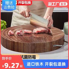 Разделочная доска 铁木菜板抗菌防霉家用案板实木砧板整木乌檀木切菜板圆形粘板刀板