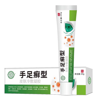汗疱疹汗泡疱疹药膏汗孢疹去手上起小水泡手痒汗状湿疹止痒皮炎