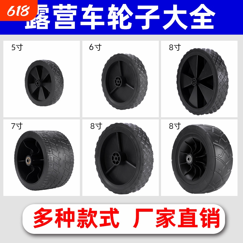 Camping Vehicle Accessories, Wheel Bearings, Tires, Camping Carts, Off-Road Tanks, Widened Wheels, Solid Wheels Camping Vehicle Accessories, Wheel Bearings, Tires, Camping Carts, Off-Road Tanks, Widened Wheels, Solid Wheels