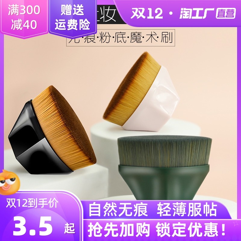 No. 55 Magic No Trace Foundation Brush Concealer Blush No Powder No Sticking Powder Portable Makeup Makeup Brush Soft Hair