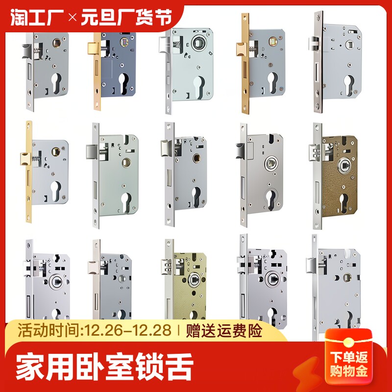 Lock Body Home Indoor Bedroom Lock Tongue Door Lock Accessories Universal Wood Door Lock Room Door Lock Core Lock Room Silent-Taobao