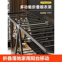 Good wife folding clothes drying rack floor-standing home balcony clothes hanger indoor clothes-cooling rod baby cool drying quilt hand-cranked