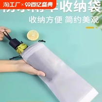 Umbrella storage bag waterproof drawstring bag out-and-out storage car drawstring bag umbrella cover umbrella bag translucent bag