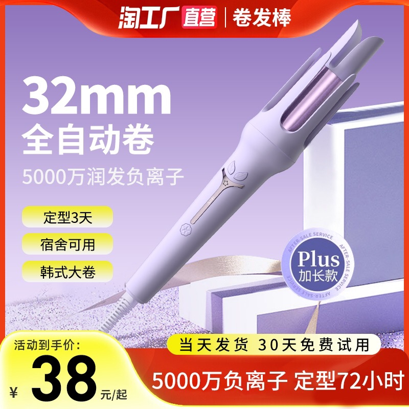 Fully automatic curly hair bar Divine Instrumental Dorm without injury 32mm negative ion rotary electric lasting large wave power coil baton-Taobao
