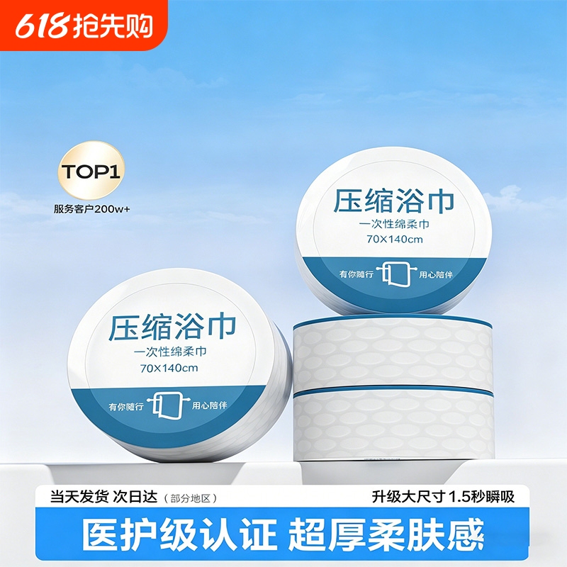 Disposable Bath Towel, Compressed Towel, Pure Cotton Thickened and Enlarged Face Towel for Business Trips and Travel, Individually Packaged Disposable Bath Towel, Compressed Towel, Pure Cotton Thickened and Enlarged Face Towel for Business Trips and Travel, Individually Packaged