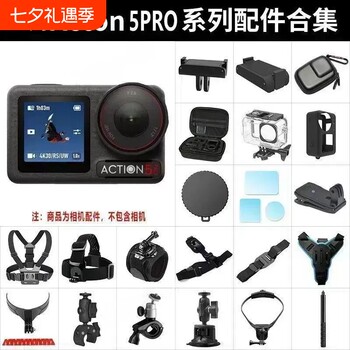 Suitable for dji action5/4 accessories cycling halter