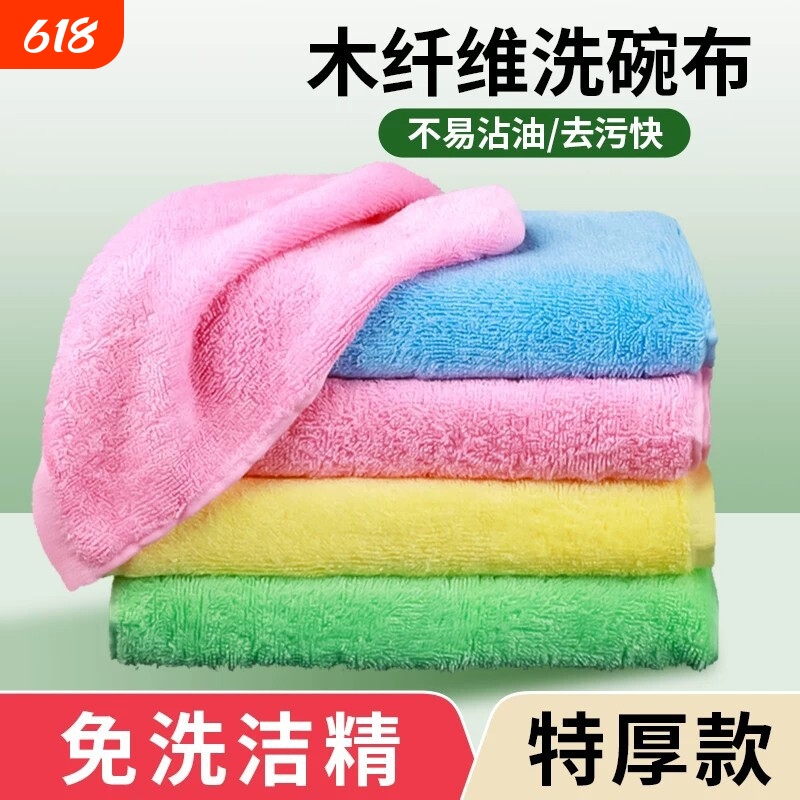 Oil-Removing Dishwashing Cloth, Kitchen-Specific, Strong Water Absorption, Non-Shedding, Not Easy to Pick up Oil, Enlarged and Thickened Cleaning Towel Oil-Removing Dishwashing Cloth, Kitchen-Specific, Strong Water Absorption, Non-Shedding, Not Easy to Pick up Oil, Enlarged and Thickened Cleaning Towel