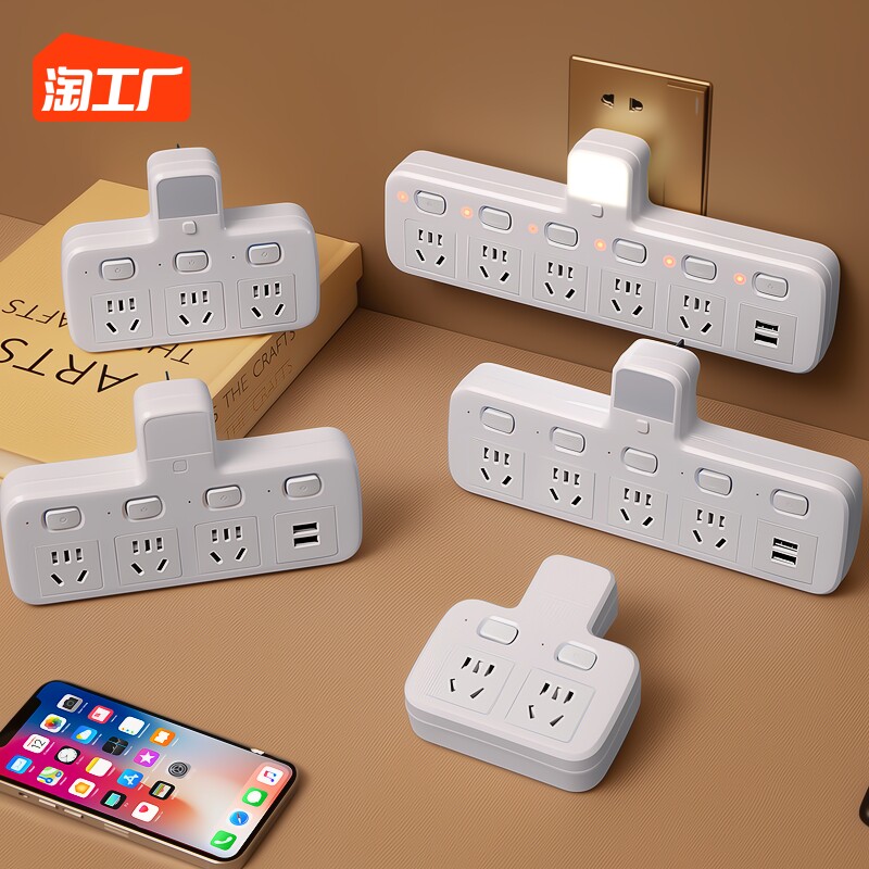 One-to-multi-socket converter panel porous interposition wireless platoon plug-in-board usb multifunction plug-Taobao